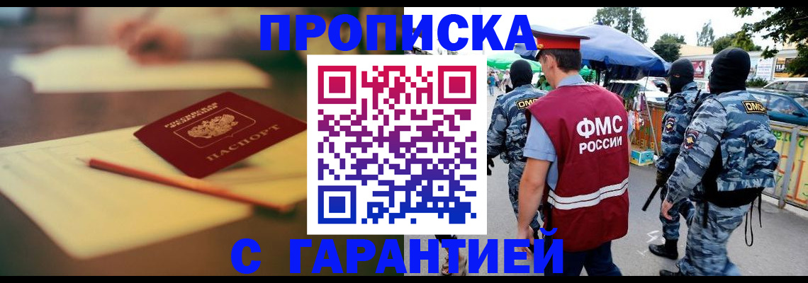 временная регистрация поиск в Богородске