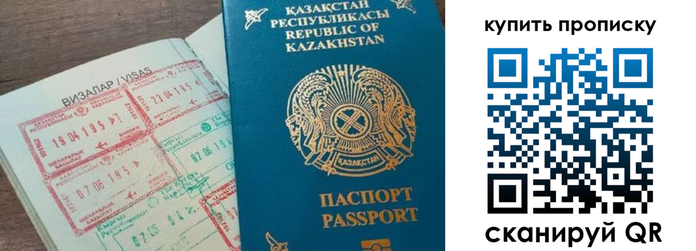 временная регистрация законно в Богородске