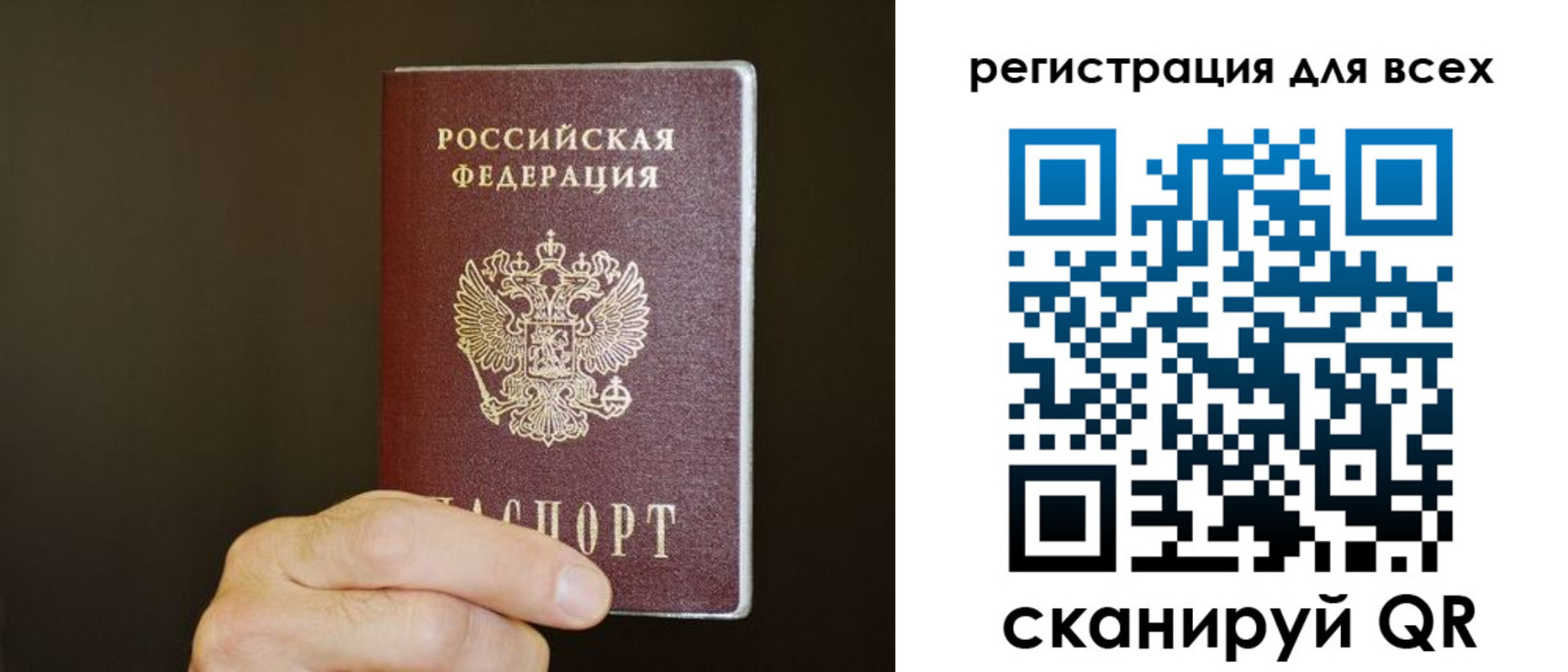 прописка для кредита в Богородске