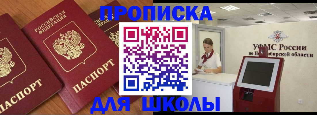 прописка поиск в Богородске