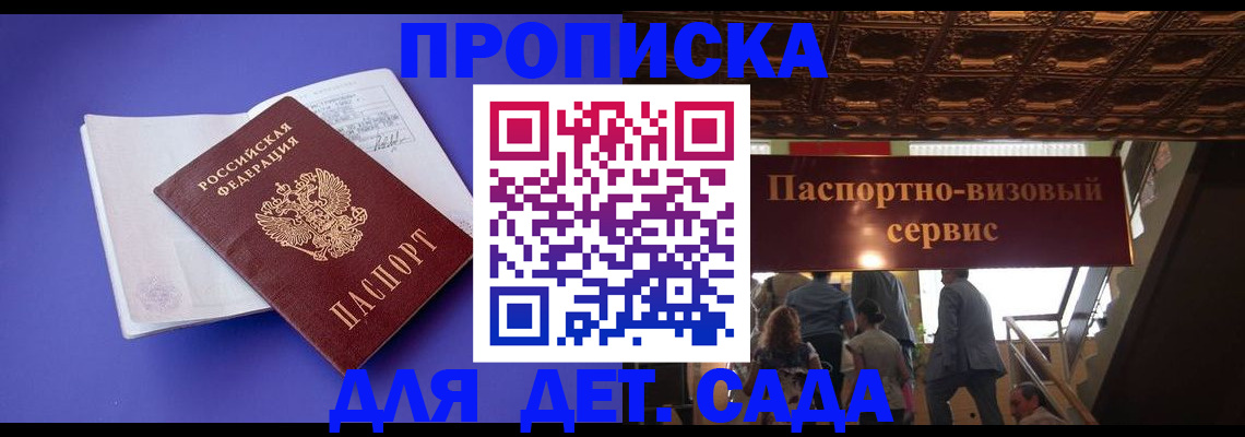 временная регистрация купить в Богородске