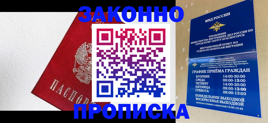 регистрация для дет. сада в Богородске