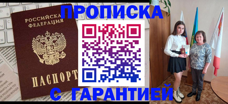 временная регистрация гарантия в Богородске