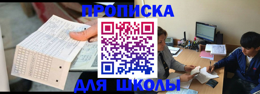 временная регистрация для всех в Богородске