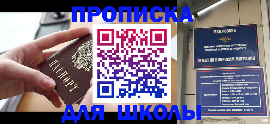 временная прописка в Богородске