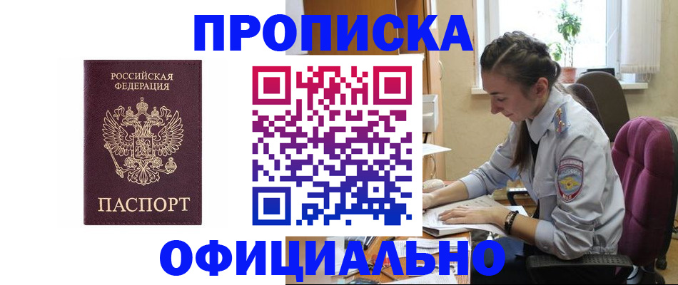 временная регистрация поиск в Богородске