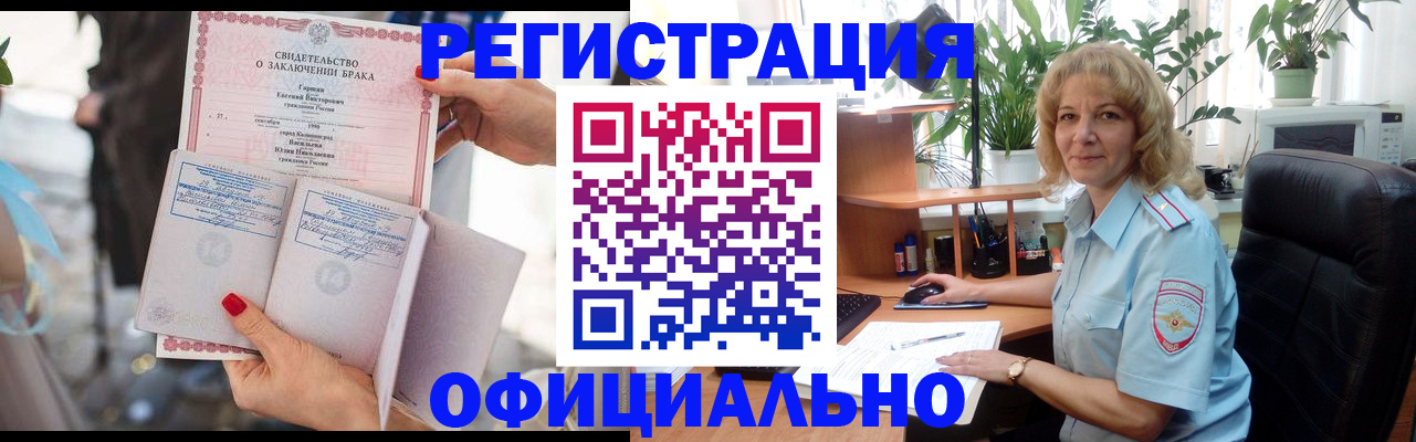 временная регистрация законно в Богородске